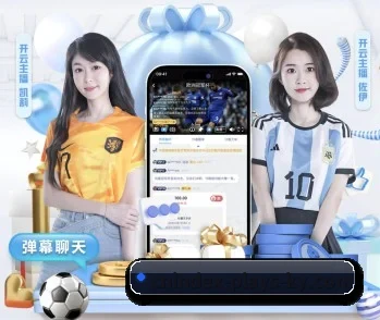 开云体育的故事 - 体育资讯内容服务